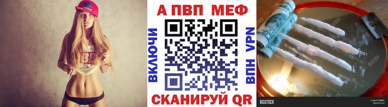Alpha-PVP Crystall  Купить  Сызрань 