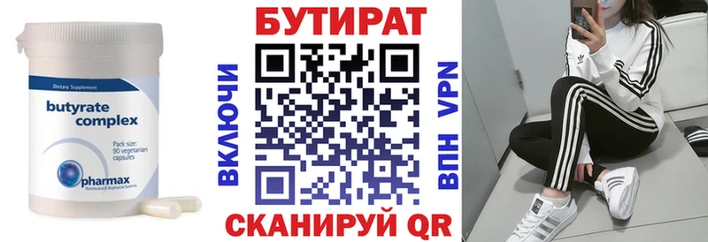 Купить закладки  Сызрань  БУТИРАТ Butirat