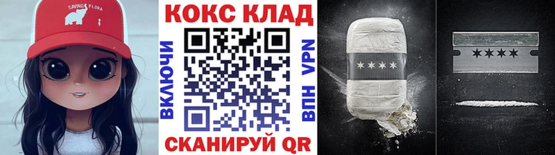 КОКАИН 97%  Купить где  Сызрань 