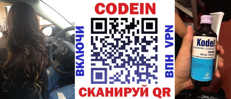 Купить где  Сызрань  Кодеин Purple Drank