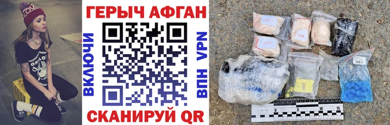 ГЕРОИН хмурый Сызрань