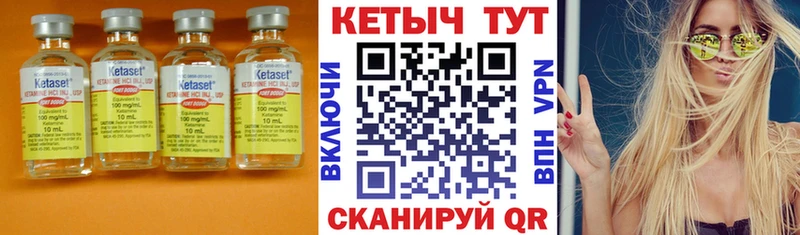 Кетамин VHQ  Купить  Сызрань 