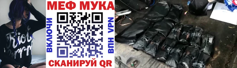 МЕФ VHQ  Купить закладки  Сызрань 